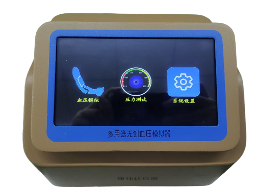 多用途无创血压模拟器(支持JJG692和270)