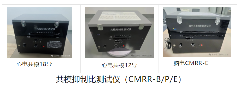 共模抑制